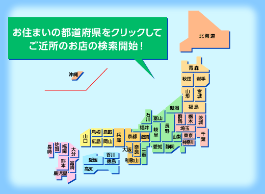 便利屋さんナビ全国マップ